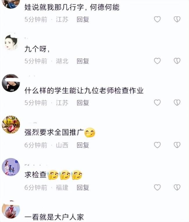九科老师一起上门家访查作业,组团家访是否走形式?身份遭网友质疑-第6张图片-9158手机教程网 九科老师一起上门家访查作业,组团家访是否走形式?身份遭网友质疑-第6张图片-9158手机教程网