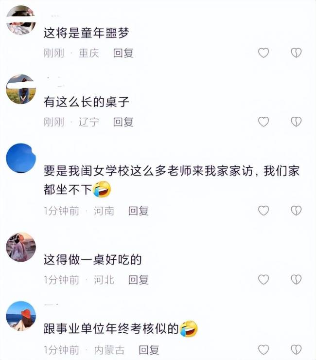 九科老师一起上门家访查作业,组团家访是否走形式?身份遭网友质疑-第7张图片-9158手机教程网 九科老师一起上门家访查作业,组团家访是否走形式?身份遭网友质疑-第7张图片-9158手机教程网