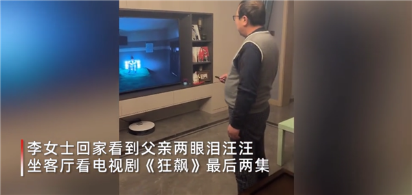 大爷看《狂飙》入戏屏幕前举杯痛饮 被演技折服:口碑大剧结尾你满意吗?-第1张图片-9158手机教程网 大爷看《狂飙》入戏屏幕前举杯痛饮 被演技折服:口碑大剧结尾你满意吗?-第1张图片-9158手机教程网