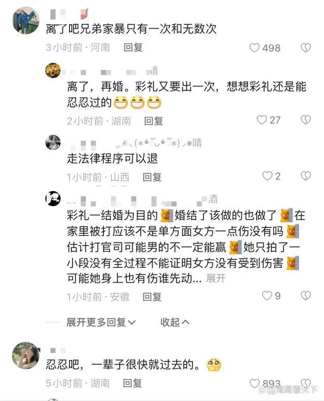 男子刚领证7天被妻子打伤进医院,到底发生了什么-第4张图片-9158手机教程网 男子刚领证7天被妻子打伤进医院,到底发生了什么-第4张图片-9158手机教程网