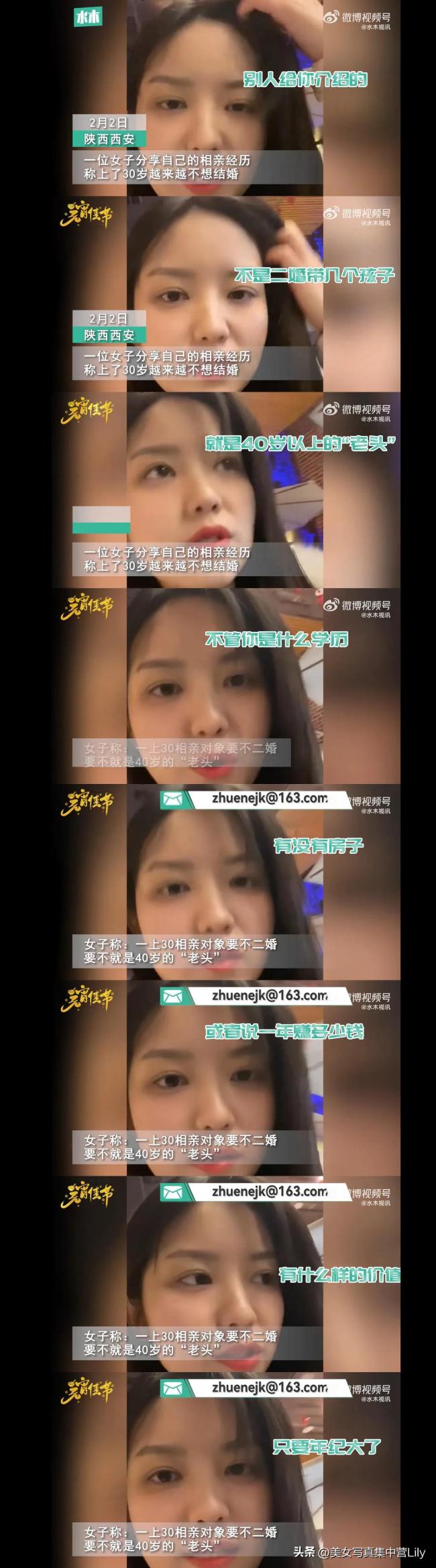 女子吐槽30岁相亲不是二婚就是老头 网友:你是女孩人家是老头?-第1张图片-9158手机教程网 女子吐槽30岁相亲不是二婚就是老头 网友:你是女孩人家是老头?-第1张图片-9158手机教程网