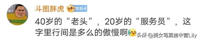 女子吐槽30岁相亲不是二婚就是老头 网友:你是女孩人家是老头?-第5张图片-9158手机教程网 女子吐槽30岁相亲不是二婚就是老头 网友:你是女孩人家是老头?-第5张图片-9158手机教程网