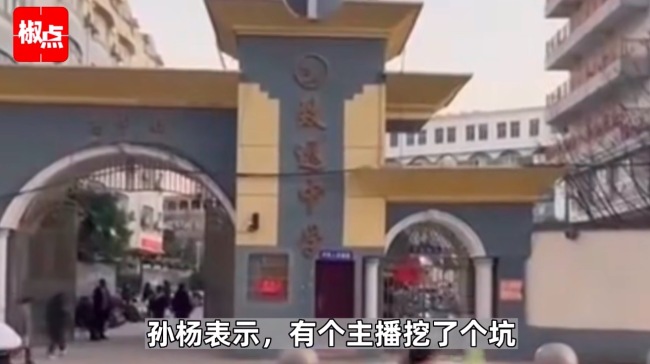 揭胡鑫宇案背后主播:三个月收入六位数 挖坑埋鞋赚流量-第1张图片-9158手机教程网 揭胡鑫宇案背后主播:三个月收入六位数 挖坑埋鞋赚流量-第1张图片-9158手机教程网