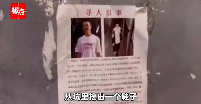 揭胡鑫宇案背后主播:三个月收入六位数 挖坑埋鞋赚流量-第2张图片-9158手机教程网 揭胡鑫宇案背后主播:三个月收入六位数 挖坑埋鞋赚流量-第2张图片-9158手机教程网