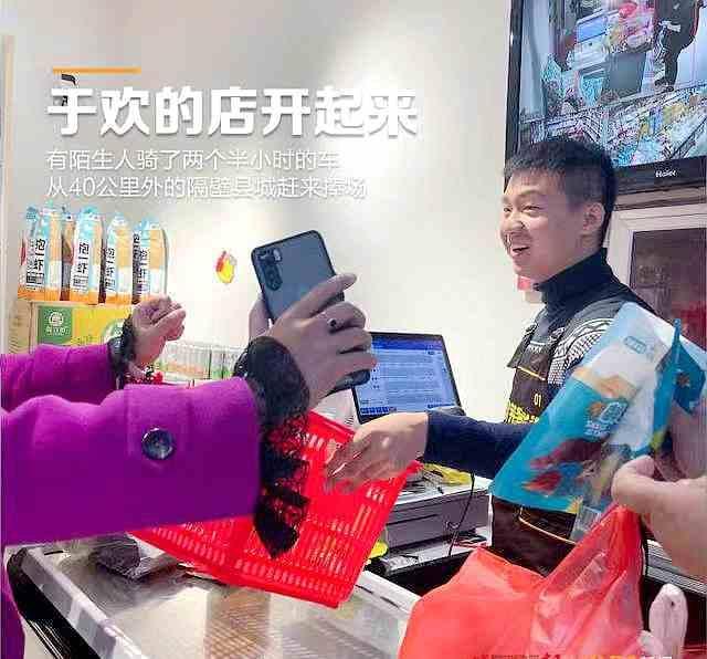 辱母案当事人于欢应聘外卖员被拒 摆摊看到大家愿意照顾自己的生意萌生创业想法-第3张图片-9158手机教程网 辱母案当事人于欢应聘外卖员被拒 摆摊看到大家愿意照顾自己的生意萌生创业想法-第3张图片-9158手机教程网