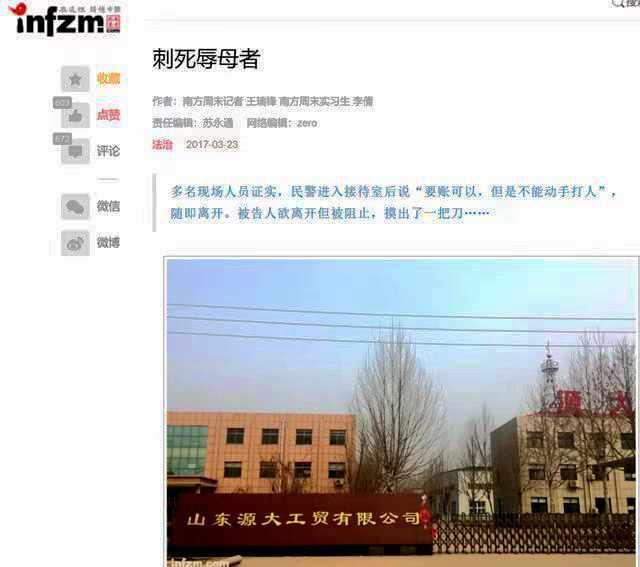辱母案当事人于欢应聘外卖员被拒 摆摊看到大家愿意照顾自己的生意萌生创业想法-第1张图片-9158手机教程网 辱母案当事人于欢应聘外卖员被拒 摆摊看到大家愿意照顾自己的生意萌生创业想法-第1张图片-9158手机教程网