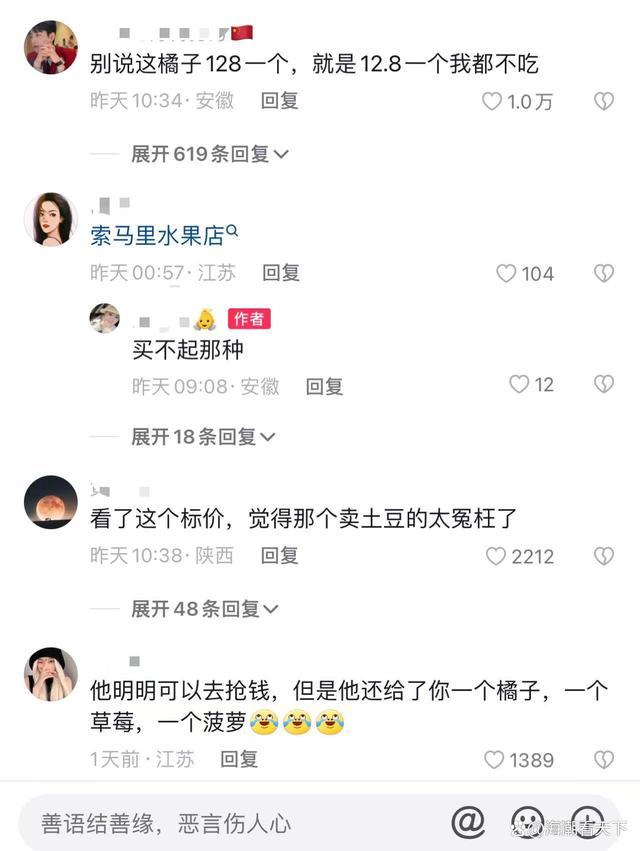 女子发现超市1个橙子卖128元 网友:12.8一个我都吃不起-第4张图片-9158手机教程网 女子发现超市1个橙子卖128元 网友:12.8一个我都吃不起-第4张图片-9158手机教程网