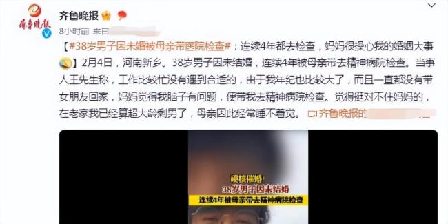 河南38岁男子不结婚4次被送精神病院 求求父母们不要再逼孩子们了-第1张图片-9158手机教程网 河南38岁男子不结婚4次被送精神病院 求求父母们不要再逼孩子们了-第1张图片-9158手机教程网