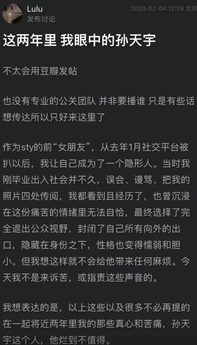 被曝出轨家暴 孙天宇公司发声明回应:理解对方,但不接受不实的指控-第3张图片-9158手机教程网 被曝出轨家暴 孙天宇公司发声明回应:理解对方,但不接受不实的指控-第3张图片-9158手机教程网
