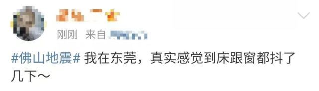 监控拍下广东佛山地震瞬间 居民:摇啊摇,在47楼感觉震了两下-第5张图片-9158手机教程网 监控拍下广东佛山地震瞬间 居民:摇啊摇,在47楼感觉震了两下-第5张图片-9158手机教程网