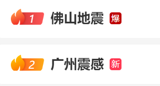 监控拍下广东佛山地震瞬间 居民:摇啊摇,在47楼感觉震了两下-第2张图片-9158手机教程网 监控拍下广东佛山地震瞬间 居民:摇啊摇,在47楼感觉震了两下-第2张图片-9158手机教程网