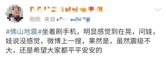 监控拍下广东佛山地震瞬间 居民:摇啊摇,在47楼感觉震了两下-第3张图片-9158手机教程网 监控拍下广东佛山地震瞬间 居民:摇啊摇,在47楼感觉震了两下-第3张图片-9158手机教程网
