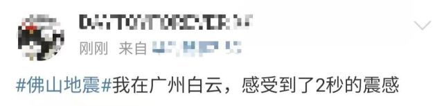 监控拍下广东佛山地震瞬间 居民:摇啊摇,在47楼感觉震了两下-第6张图片-9158手机教程网 监控拍下广东佛山地震瞬间 居民:摇啊摇,在47楼感觉震了两下-第6张图片-9158手机教程网