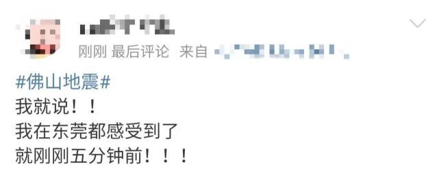 监控拍下广东佛山地震瞬间 居民:摇啊摇,在47楼感觉震了两下-第9张图片-9158手机教程网 监控拍下广东佛山地震瞬间 居民:摇啊摇,在47楼感觉震了两下-第9张图片-9158手机教程网