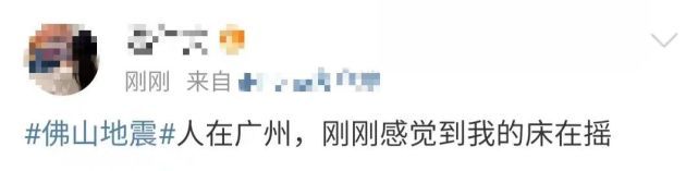 监控拍下广东佛山地震瞬间 居民:摇啊摇,在47楼感觉震了两下-第8张图片-9158手机教程网 监控拍下广东佛山地震瞬间 居民:摇啊摇,在47楼感觉震了两下-第8张图片-9158手机教程网