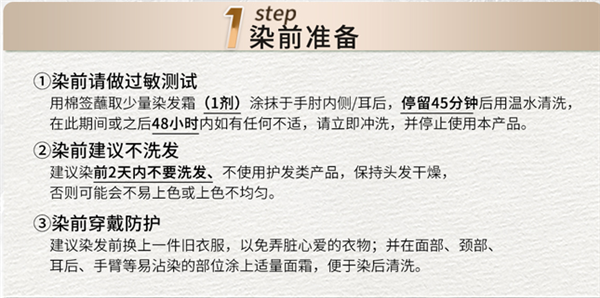 染发剂致癌吗?几十块和几百块的染发剂 究竟有啥区别?-第4张图片-9158手机教程网 染发剂致癌吗?几十块和几百块的染发剂 究竟有啥区别?-第4张图片-9158手机教程网