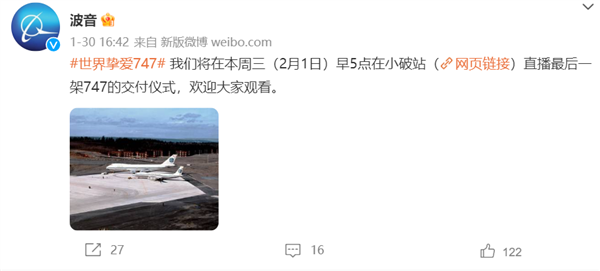 美国总统空军一号都用它!波音747停产了 好想念这巨无霸-第2张图片-9158手机教程网 美国总统空军一号都用它!波音747停产了 好想念这巨无霸-第2张图片-9158手机教程网