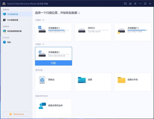 存储卡/U盘提示要格式化?先恢复出数据再说-第6张图片-9158手机教程网 存储卡/U盘提示要格式化?先恢复出数据再说-第6张图片-9158手机教程网