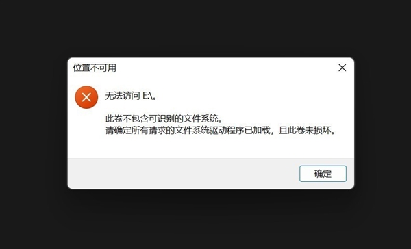 存储卡/U盘提示要格式化？先恢复出数据再说-第2张图片-9158手机教程网