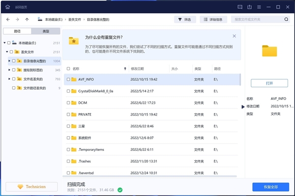 存储卡/U盘提示要格式化?先恢复出数据再说-第9张图片-9158手机教程网 存储卡/U盘提示要格式化?先恢复出数据再说-第9张图片-9158手机教程网