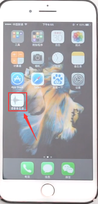 苹果手机的录音功能在哪来自里？-第2张图片-9158手机教程网