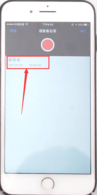 苹果手机的录音功能在哪来自里？-第8张图片-9158手机教程网