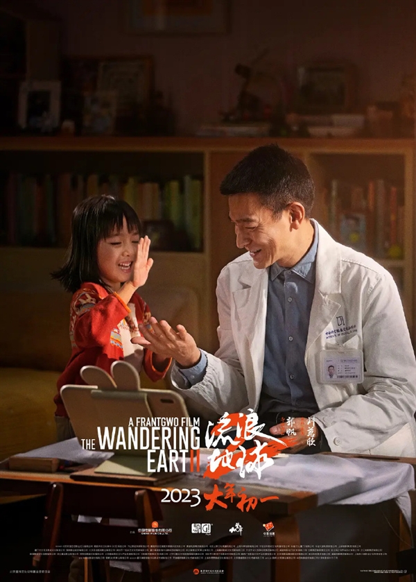 《流浪地球2》仅世界观就写了十几万字 很多科学家组成顾问团-第1张图片-9158手机教程网 《流浪地球2》仅世界观就写了十几万字 很多科学家组成顾问团-第1张图片-9158手机教程网