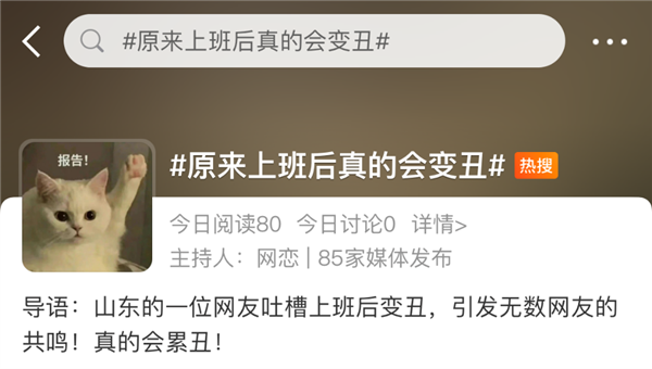 原来上班真的会影响颜值!这些变丑行为别再做了-第1张图片-9158手机教程网 原来上班真的会影响颜值!这些变丑行为别再做了-第1张图片-9158手机教程网