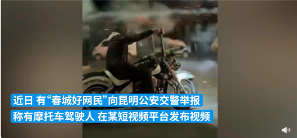 高速恶意损坏车辆后 又有男子骑摩托车狂飙燃放加特林:就该全国禁摩?-第2张图片-9158手机教程网 高速恶意损坏车辆后 又有男子骑摩托车狂飙燃放加特林:就该全国禁摩?-第2张图片-9158手机教程网