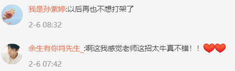 男生打架被老师用胶带捆绑增进感情 网友:非常社死,估计没有下次了-第6张图片-9158手机教程网 男生打架被老师用胶带捆绑增进感情 网友:非常社死,估计没有下次了-第6张图片-9158手机教程网