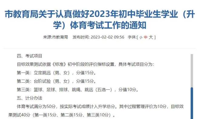 多地中考取消男生1000米女生800米 评分标准相应调整-第3张图片-9158手机教程网 多地中考取消男生1000米女生800米 评分标准相应调整-第3张图片-9158手机教程网