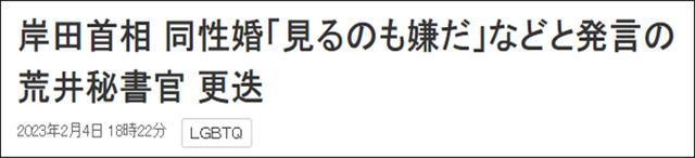 日本首相秘书官称讨厌同性恋被解雇 岸田尴尬表态-第1张图片-9158手机教程网 日本首相秘书官称讨厌同性恋被解雇 岸田尴尬表态-第1张图片-9158手机教程网