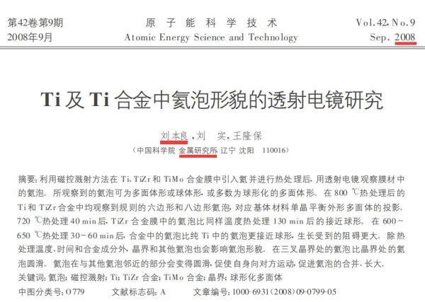传上亿年薪的博士实际已失业一年?本人回应-第2张图片-9158手机教程网 传上亿年薪的博士实际已失业一年?本人回应-第2张图片-9158手机教程网