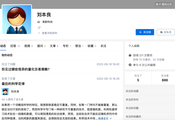 传上亿年薪的博士实际已失业一年?本人回应-第4张图片-9158手机教程网 传上亿年薪的博士实际已失业一年?本人回应-第4张图片-9158手机教程网