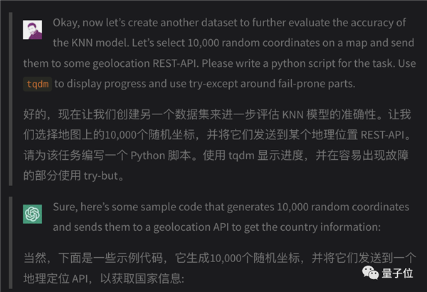 ChatGPT教你写AI包教包会!7段对话写出识别程序 准确度最高达99.7%-第7张图片-9158手机教程网 ChatGPT教你写AI包教包会!7段对话写出识别程序 准确度最高达99.7%-第7张图片-9158手机教程网