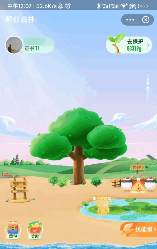 4个小号给大号浇水 缴电费再退骗蚂蚁森林能量被封号!法院判了-第1张图片-9158手机教程网 4个小号给大号浇水 缴电费再退骗蚂蚁森林能量被封号!法院判了-第1张图片-9158手机教程网