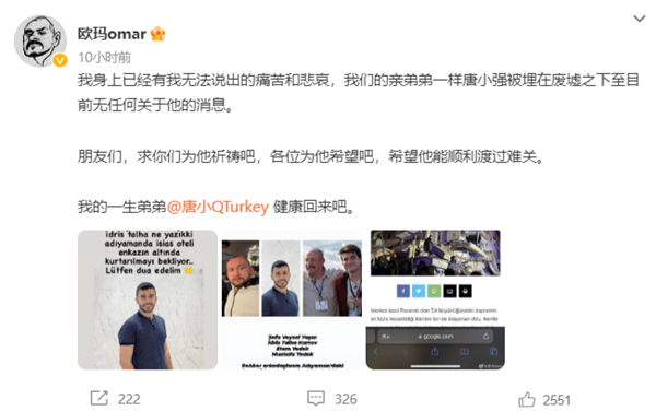 一天之内两次强震 《非正式会谈》常驻嘉宾唐小强被埋废墟:官方祈平安-第2张图片-9158手机教程网 一天之内两次强震 《非正式会谈》常驻嘉宾唐小强被埋废墟:官方祈平安-第2张图片-9158手机教程网