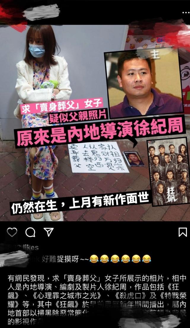 女子街头卖身葬父:身边摆着《狂飙》导演照片-第1张图片-9158手机教程网 女子街头卖身葬父:身边摆着《狂飙》导演照片-第1张图片-9158手机教程网