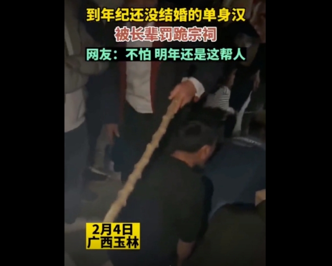 单身男子回家被长辈罚跪宗祠:长辈拿棍子挨个打屁股-第1张图片-9158手机教程网 单身男子回家被长辈罚跪宗祠:长辈拿棍子挨个打屁股-第1张图片-9158手机教程网