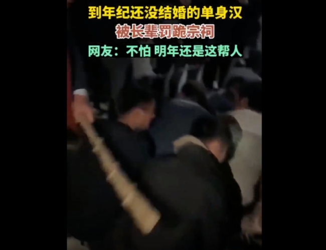 单身男子回家被长辈罚跪宗祠:长辈拿棍子挨个打屁股-第2张图片-9158手机教程网 单身男子回家被长辈罚跪宗祠:长辈拿棍子挨个打屁股-第2张图片-9158手机教程网