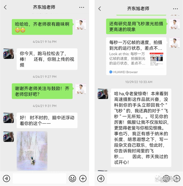 新闻联播片头动画制作者齐东旭离世 中国计算机图形学巨匠-第8张图片-9158手机教程网 新闻联播片头动画制作者齐东旭离世 中国计算机图形学巨匠-第8张图片-9158手机教程网