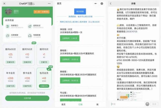 注册200个账号卖5万一套的系统:那些靠ChatGPT赚钱的人!-第4张图片-9158手机教程网 注册200个账号卖5万一套的系统:那些靠ChatGPT赚钱的人!-第4张图片-9158手机教程网