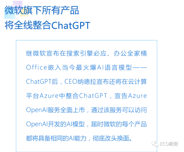 媒体:ChatGPT概念股跳不出炒作套路 ChatGPT牛在哪里-第1张图片-9158手机教程网 媒体:ChatGPT概念股跳不出炒作套路 ChatGPT牛在哪里-第1张图片-9158手机教程网