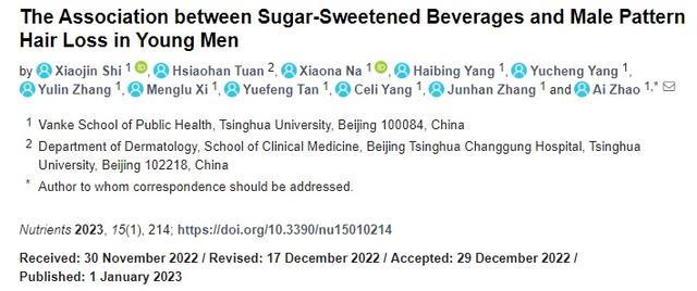 研究:每口甜饮料或都在薅你的头发,你秃了吗 还敢喝吗-第2张图片-9158手机教程网 研究:每口甜饮料或都在薅你的头发,你秃了吗 还敢喝吗-第2张图片-9158手机教程网
