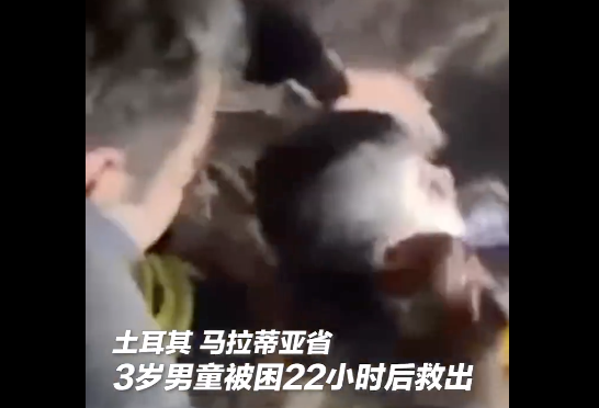 土耳其3岁男童被埋废墟22小时获救 被救出后记者拍下暖心画面-第1张图片-9158手机教程网 土耳其3岁男童被埋废墟22小时获救 被救出后记者拍下暖心画面-第1张图片-9158手机教程网