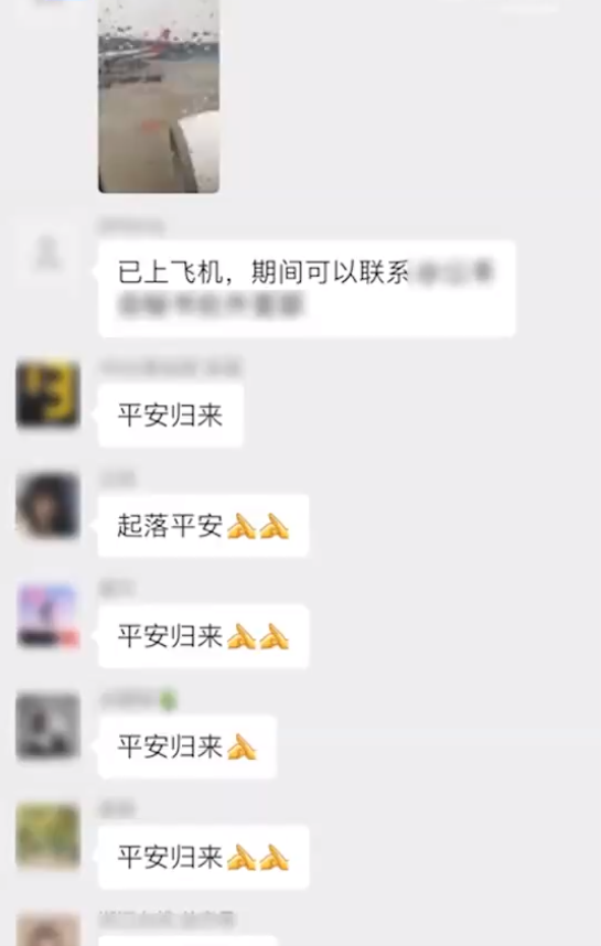 中国向土耳其派遣重型救援队 出发时微信群“平安归来”刷屏-第3张图片-9158手机教程网 中国向土耳其派遣重型救援队 出发时微信群“平安归来”刷屏-第3张图片-9158手机教程网