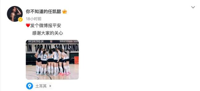中国向土耳其派遣重型救援队 出发时微信群“平安归来”刷屏-第10张图片-9158手机教程网 中国向土耳其派遣重型救援队 出发时微信群“平安归来”刷屏-第10张图片-9158手机教程网