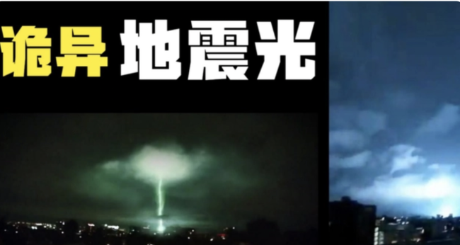 科普:为何地震必有大雨闪电 气象局揭秘大自然力量 古今中外都有类似记载-第1张图片-9158手机教程网 科普:为何地震必有大雨闪电 气象局揭秘大自然力量 古今中外都有类似记载-第1张图片-9158手机教程网