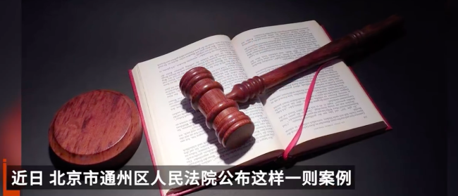 恋爱半年花男友近30万分手后遭要回,法院:4万亲情卡系赠予,返还其余25万及利息要-第1张图片-9158手机教程网 恋爱半年花男友近30万分手后遭要回,法院:4万亲情卡系赠予,返还其余25万及利息要-第1张图片-9158手机教程网
