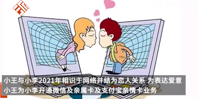 恋爱半年花男友近30万分手后遭要回,法院:4万亲情卡系赠予,返还其余25万及利息要-第2张图片-9158手机教程网 恋爱半年花男友近30万分手后遭要回,法院:4万亲情卡系赠予,返还其余25万及利息要-第2张图片-9158手机教程网